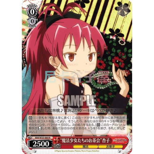 魔法少女小圆WS黑白双翼收藏小卡