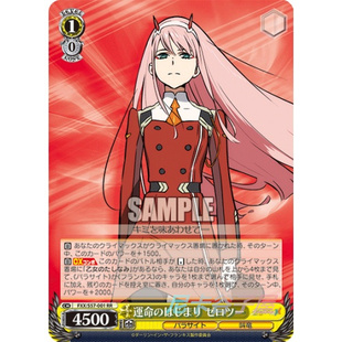 the 正版 DARLING FRANXX国家队周边WS黑白双翼卡牌小卡02 日谷