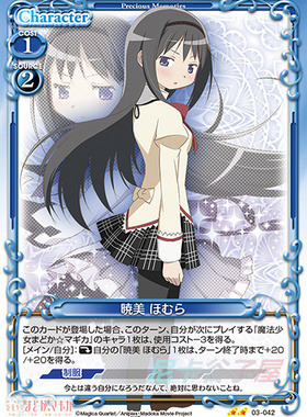 正版日谷 魔法少女小圆PM收藏卡牌 恶魔焰Homura晓美焰周边小卡集