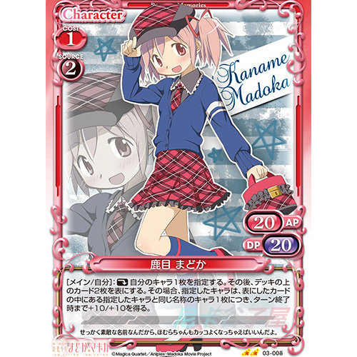 魔法少女小圆周边鹿目圆绝版小卡