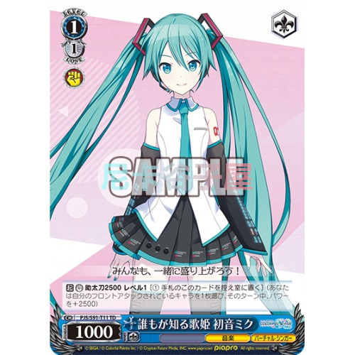初音未来WS黑白双翼收藏卡公式服