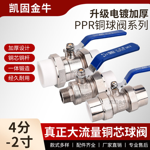 金牛1寸全铜大流量双活接球阀