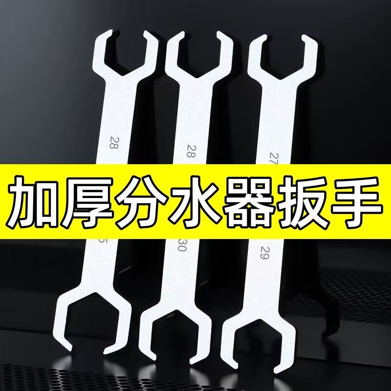 海洁地暖分水器专用扳手专用工具地暖配件维修工具地暖工具铸钢