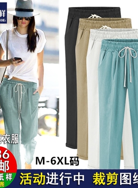 H2160新款大码女长裤棉麻哈伦裤休闲小脚裤服装样板DIY裁剪图纸样