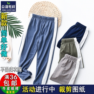 Y44新款 女童中大童长裤 总裁服装 纸样DIY裁剪图纸 男童袋兜防蚊裤