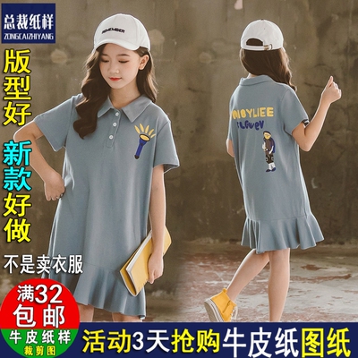 牛皮纸样 服装裁剪图纸女童夏装polo衫连衣裙短袖休闲运动裙A1892