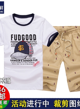A1879男童运动套装七分裤短袖t恤两件套纸样1:1牛皮纸实物裁剪图