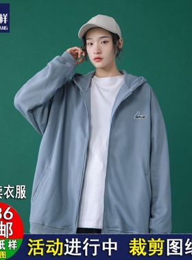 A1093外套女新款宽松连帽拉链卫衣休闲服装纸样DIY1：1衣服图纸版