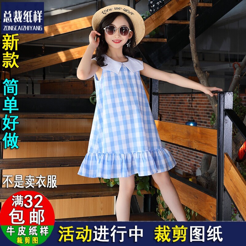 女童娃娃领女孩无袖连衣裙上衣总裁DIY手工裁剪图纸服装纸样S417图片