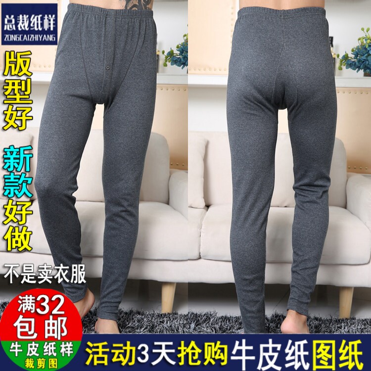 ZC866大码加肥加大女士护膝秋裤单件纸样1:1实物服装裁剪图纸男裤