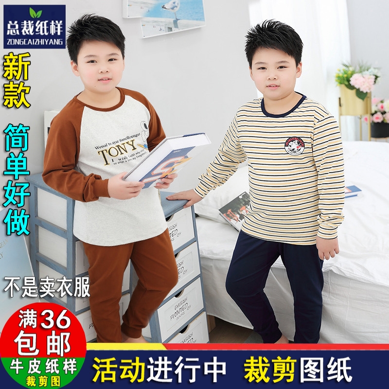 A1367胖男童套装秋衣秋裤纸样内衣加肥加胖孩1:1裁剪纸样纸板图纸