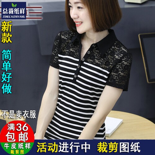 ZC731有领翻领polo领蕾短袖1:1实物服装纸样 剪裁图纸 牛皮纸纸样