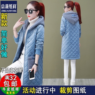 A87金丝绒外套女纸样夹棉拉链款长款风衣服装纸样1：1实物裁剪图
