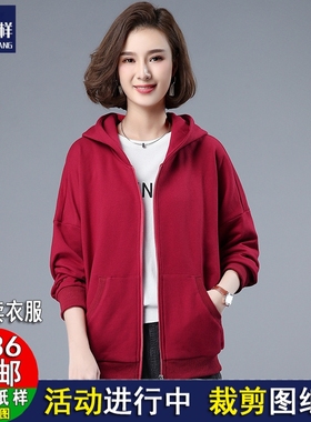 A1343连帽卫衣女装纸样新款长袖外套宽松休闲1:1裁剪纸样纸板图纸