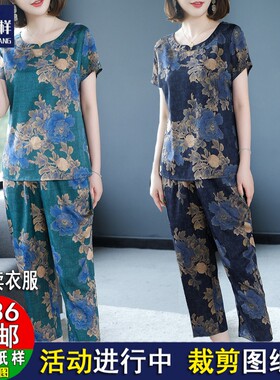 纸样1:1牛皮纸样A767奶奶装宽松短袖九分裤中老年女真丝两件套装