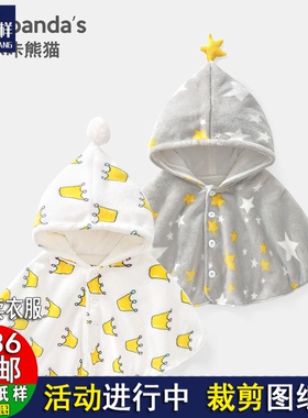 H1246婴儿披风加厚外套秋冬春秋儿童宝宝男幼服装样板DIY裁剪图纸