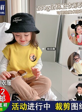 A1309儿童宽肩马甲纸样童百搭女宝宝无袖上衣服装纸样DIY裁剪图纸