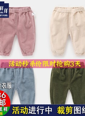 A1326婴儿灯芯绒长裤纸样子棉裤1宝宝0小童3岁 总裁1:1牛皮纸纸样