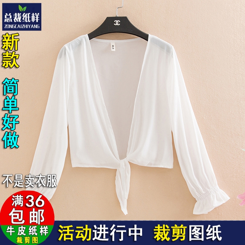ZC508吊带裙雪纺系带长袖开衫防晒衣女纸样1:1实物服装裁剪图纸样