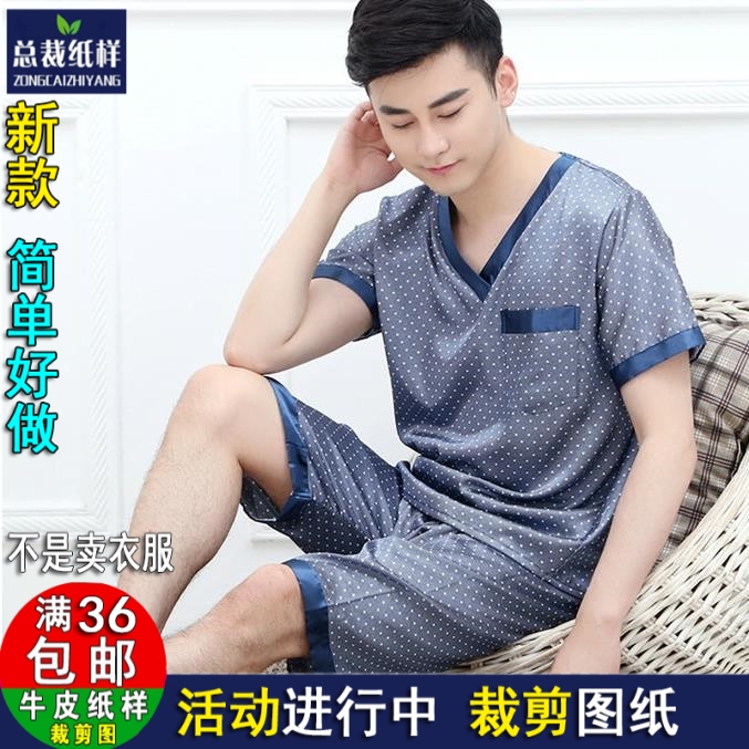 Y76男士睡衣短袖大码宽松休闲短裤家1:1实物服装裁剪图纸手工DIY