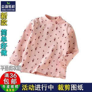 1服装 新款 上衣样板1 样长袖 纸样裁剪图纸ZC347 弹力棉小高领打底衫