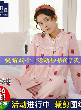 ZC931长袖睡衣女家居服两件套装保暖家居1:1实物服装纸样剪裁图纸