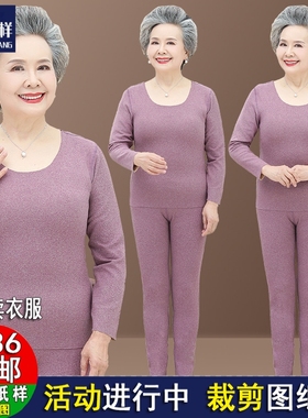 A1646中老年人随心裁女装保暖内衣两件套装服装纸样DIY裁剪图纸