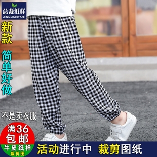 裁剪图纸 防蚊裤 宽松男女童装 1牛皮纸样儿童棉绸睡裤 A1373服装