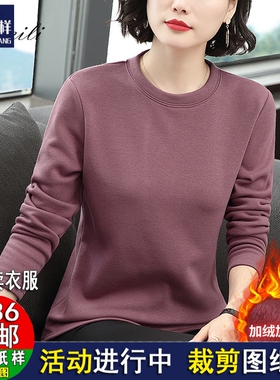 A1388中年女士打底衫纸样加绒圆领妈妈t恤上衣服装纸样 女装纸样