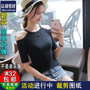 ZC684漏肩上衣女性感挂脖五分袖吊带漏两肩服装纸样1:1实物裁剪图