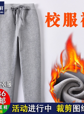 A1296加绒运动裤纸样男女童一体绒小学生校服裤图纸样板裁剪打版