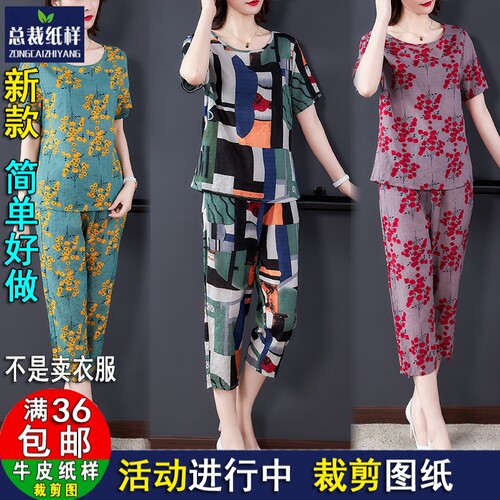 Y268两件套中老年棉绸女外穿妈妈短袖上衣七分裤服装纸样实物图
