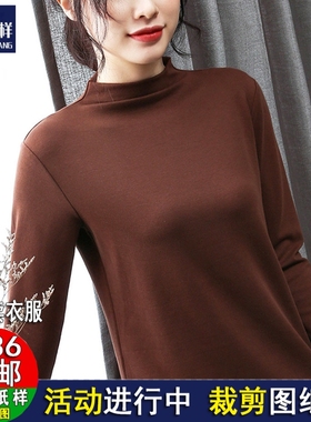 A1703新款半高领纸样上衣女 打底衫宽松长袖丅T恤内针织类定制图