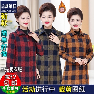 A1569女格子衬衫小棉衣外套加棉妈妈加厚保暖棉服装纸样 女装纸样