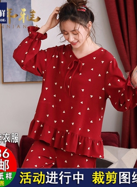 A1239女士春秋V领长袖长裤家居睡衣服装纸样DIY1：1裁剪衣服图纸