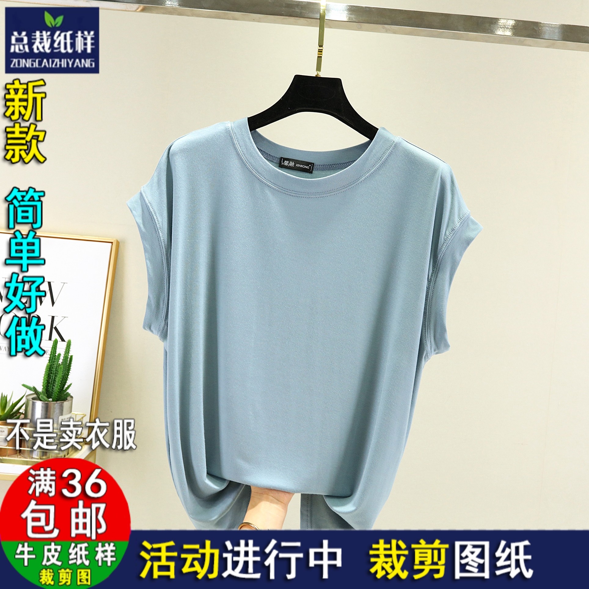 y260莫代尔宽松背心打底衫女圆领无袖上衣做衣服裁剪缝纫打版图纸