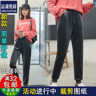 A22金丝绒运动裤女宽松加绒卫小脚束直筒1:1实物服装纸样剪裁图纸