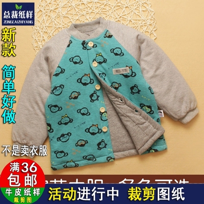A211宝宝手工棉衣小棉服儿童男女夹棉下装1:1裁剪纸样纸板图纸样