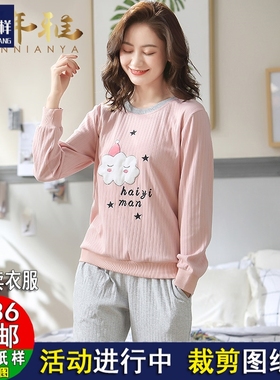 H1037女士宽松圆领加大码两件套装家居服纸样DIY1：1衣服设计图纸