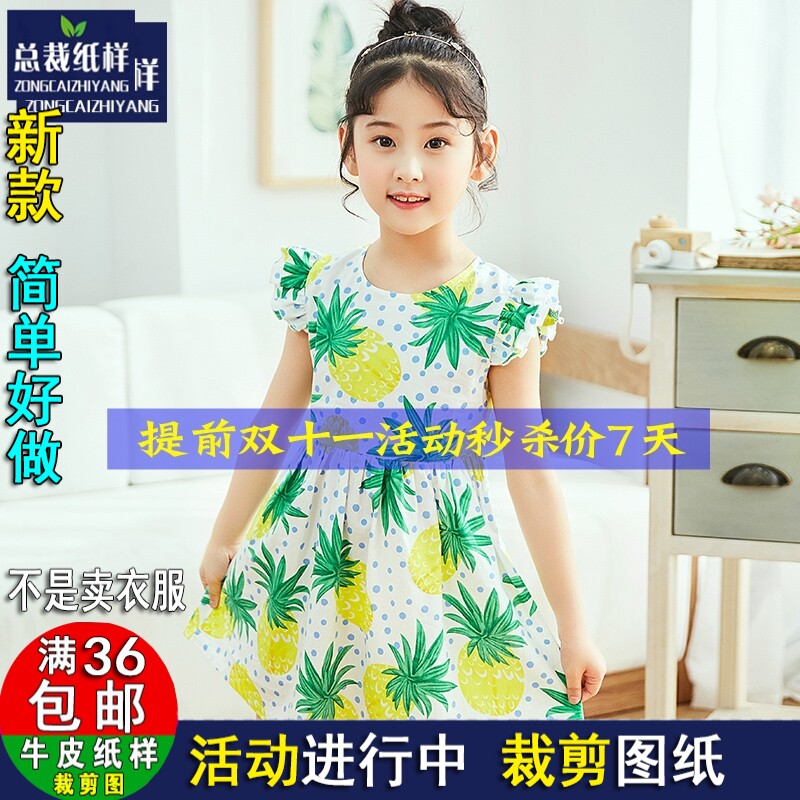 ZC1113童装女童连衣裙女中童连衣裙服装纸样1:1裁剪实物图纸