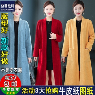 A359中长羊剪绒大衣女仿羊羔毛贴袋服装纸样DIY1：1裁剪衣服图纸