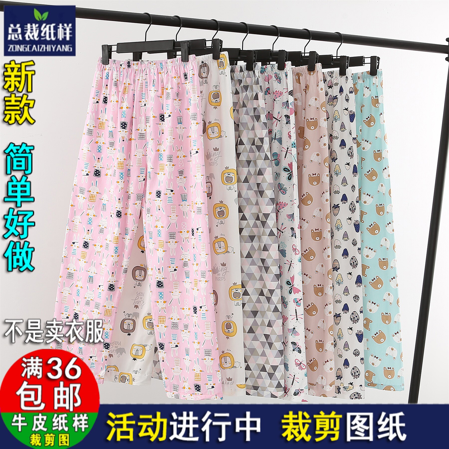 Y74女裤纯棉睡裤全棉布长裤休闲女裤1:1实物服装裁剪图纸手工DIY