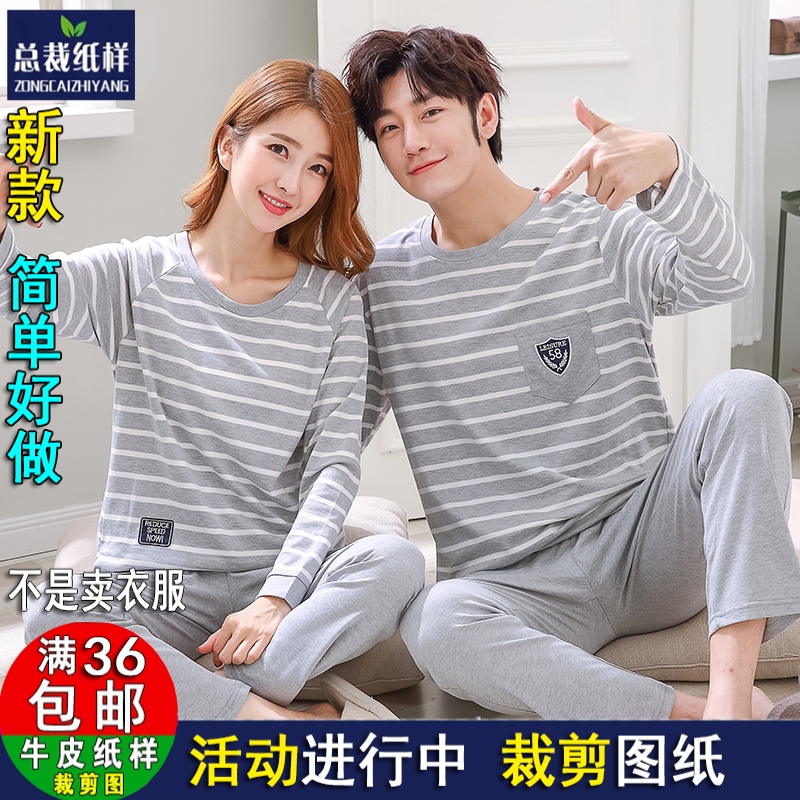ZC638女插肩袖长袖长裤睡衣男休闲实物裁剪纸样DIY做衣服1：1图纸