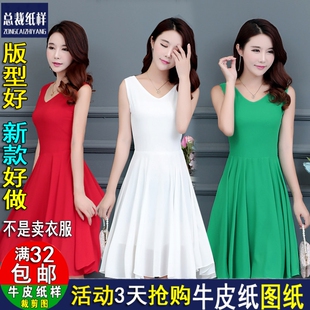 服装纸样连衣裙女款中长款显瘦收腰雪纺裙a型高腰背心裙图纸W77