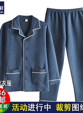 A1673总裁睡衣图纸男士居家保暖长袖大夹棉服装裁剪 1:1牛皮纸样