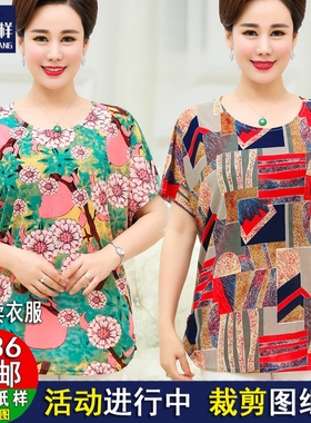 连袖T恤特大码200斤加肥加大码短袖DIY服装纸样1：1实物裁剪A664