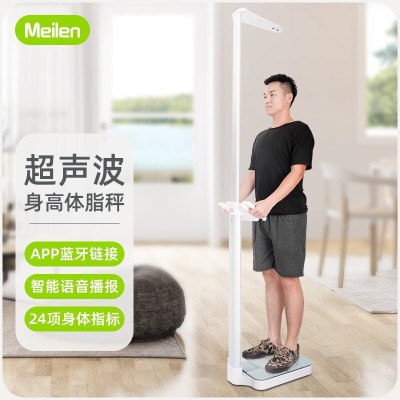 meilen超声波测量身高体重秤一体