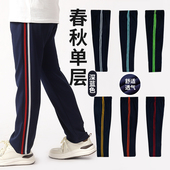 男女校裤 春秋校服裤 子深蓝直筒小学生初高中一二两条道杠彩条四季