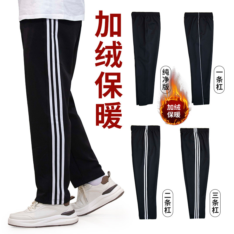 黑色冬季加绒加厚校服裤子直筒小学生初高中一二三条道杠运动保暖
