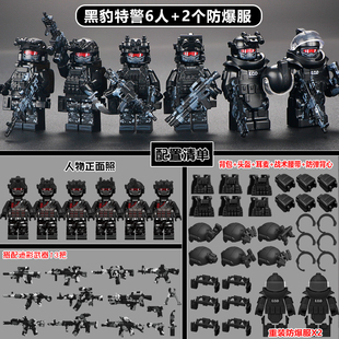 重装特警人仔军事特种兵警察小人偶防爆服儿童拼装积木小学生玩具